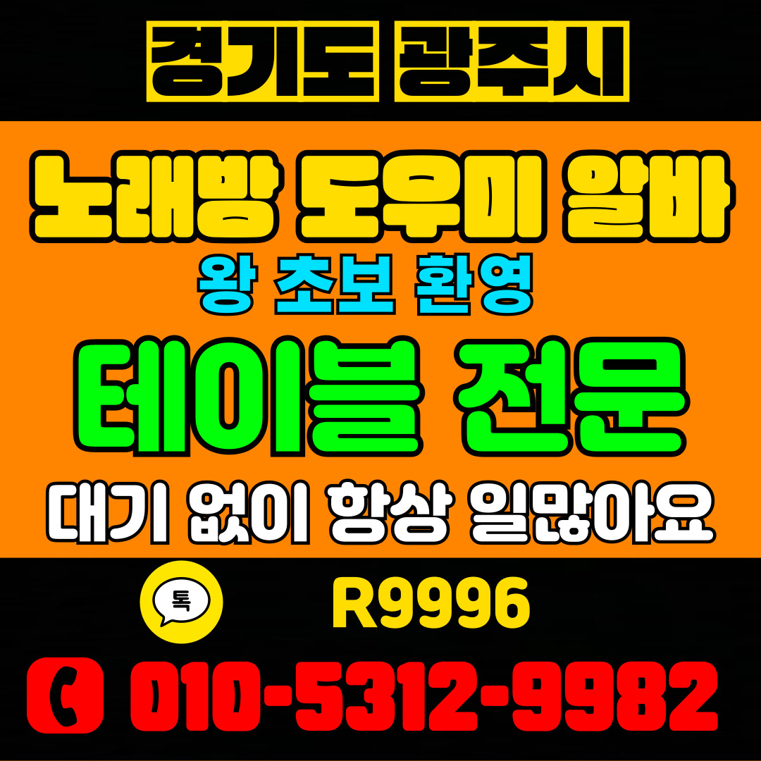 용인룸보도 당일지급